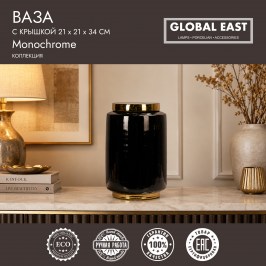 Ваза с крышкой Global East GE-11897.jpg